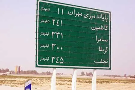 جزئیات استقرار اتوبوس‌ها در پایانه مرزی مهران