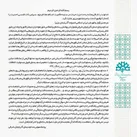 بیانیه صدا و سیمای آذربایجان‌شرقی در پاسخ به باشگاه تراکتور
