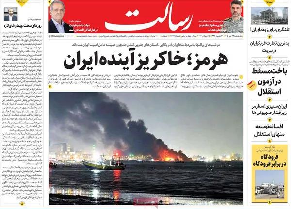 روزنامه