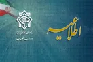 انهدام یک گروهک تروریستی در کردستان