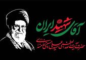 راه‌اندازی صفحه اختصاصی «میثاق با رهبر شهید» در عماریار / دسترسی رایگان به گنجینه آثار فرهنگی مرتبط با رهبر شهید