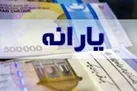 یارانه نقدی تیر ماه چه زمانی واریز می شود؟ | یارانه نقدی مسدود شده