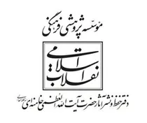 پاسخ دفتر حفظ و نشر آثار رهبر شهید به انتساب یک شعر به ایشان