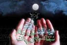 اعمال مخصوص شب‌ قدر