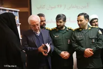 از 46 عنوان کتاب دفاع مقدس رونمایی شد