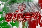 مسیرهای راهپیمایی ١٣ آبان در گرگان اعلام شد