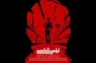 «لباس شخصی» بالاخره از توقیف درمی‌آید