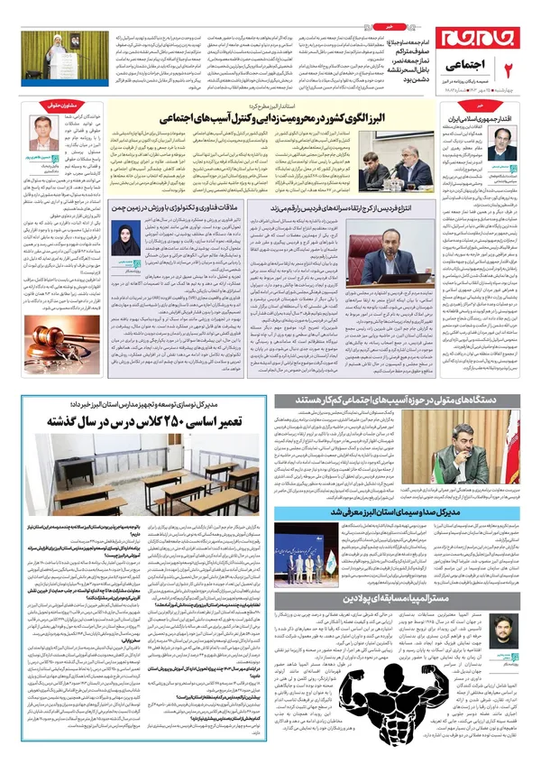 صفحه دوم
