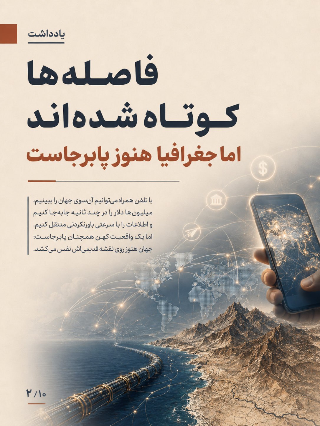 به نام کوچک هرمز به نام کوچک هرمز