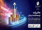 حضور فعال مخابرات ایران در بیست‌ و‌ چهارمین نمایشگاه تلکام