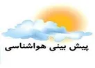 دمای هوای کرمانشاه افزایش می‌یابد