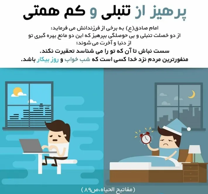 راهکار‌های طلایی برای از بین بردن تنبلی