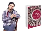 داستانی که خودش را به خواننده می‌چشاند