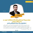 موزه میراث روستایی گلستان و بازگشت امید به یک پروژه محوری