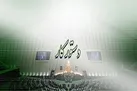 آغاز جلسه علنی مجلس