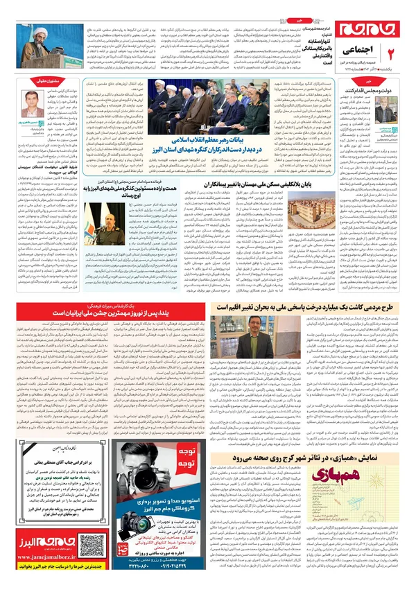 صفحه دوم