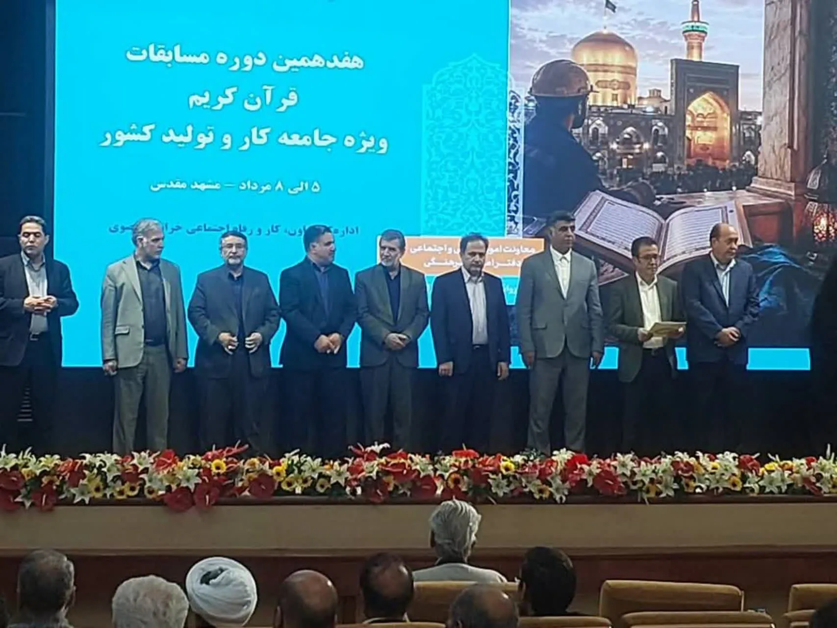 درخشش نمایندگان البرز در مسابقات قرآن جامعه کار و تولید کشور