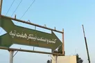 خلع ید مالکان هفت تپه / بازگشت کلیه اموال به بیت المال