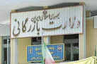معمای بازرگانی
