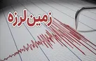 زمین لرزه‌های سالند دزفول خسارتی نداشت