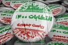 جزئیات مشارکت مردم در انتخابات ۱۴۰۰ اعلام شد (+جدول)