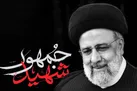 برنامه‌های رادیو ویژه شهدای خدمت