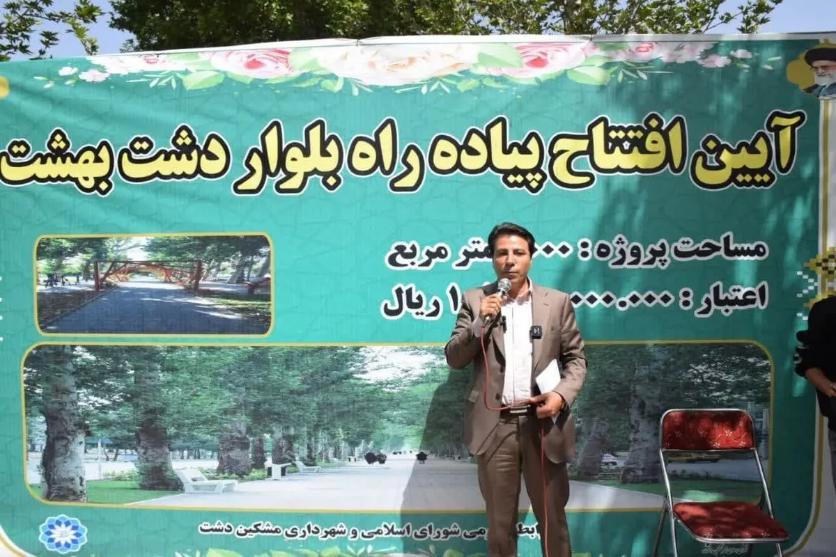 افتتاح ۳۰ طرح عمرانی، نوید بخش افق روشن برای شهروندان مشکین دشتی