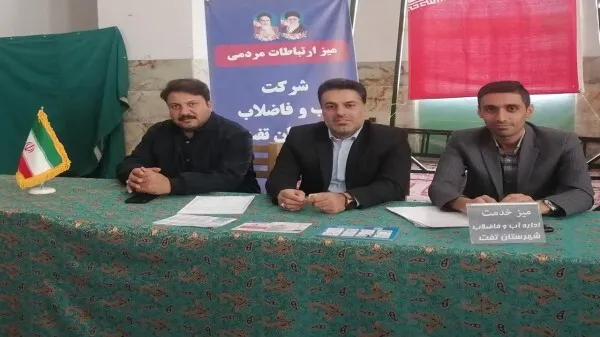 میز خدمت آبفای تفت در مسیر ارتباط بی‌واسطه با مردم