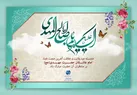 پیام تبریک مدیر مخابرات منطقه اصفهان بمناسبت آغاز امامت حضرت ولی عصر (عج)