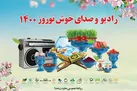 برنامه‌های رادیو در نوروز 1400