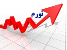 نگاهی به رشد پایه پولی و نقدینگی و نقش آن در تورم