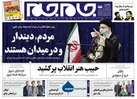 صفحه نخست روزنامه جام جم، ۶ مرداد ماه ۱۴۰۱ (عکس و پی دی اف)