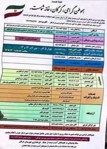 میزبانی شایسته از شهروندان افتخاری گلستان