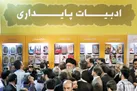 شیفته کتاب