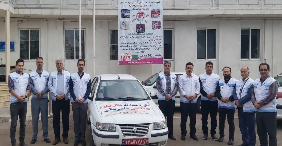 آغاز طرح تشدید نظارتهای بهداشتی اداره کل دامپزشکی قزوین همزمان با سراسر کشور