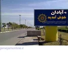اداره میراث فرهنگی: توسعه گردشگری آبی ـ ساحلی آبادان