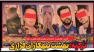 ترکیه؛ بهشت تبهکاران فراری