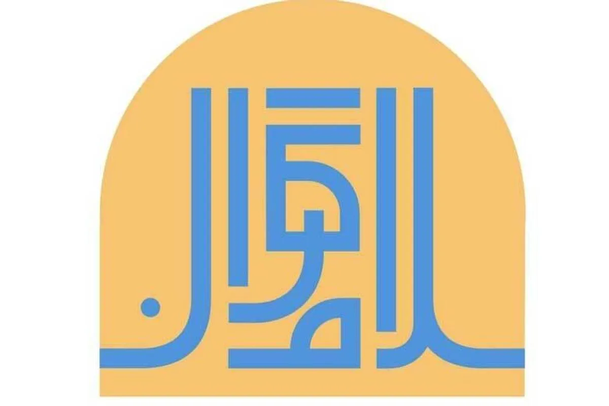 ویژه برنامه سلام تهران به مناسبت آغاز ماه ربیع‌الاول