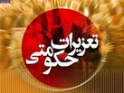 تاوان سنگین تالار و رستوران متخلف در اردبیل