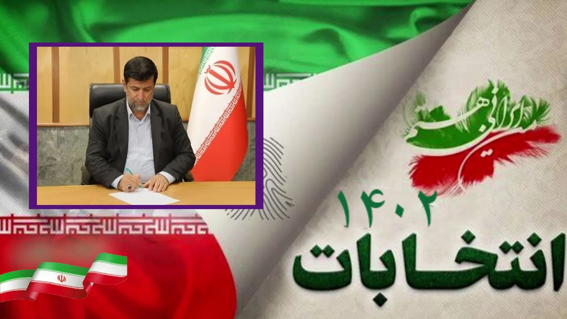 قدردانی استاندار قم از حضور حماسی مردم در انتخابات