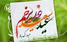 عیدانه رادیو در روز عید غدیر