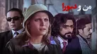 امشب «من و دبورا» را ببینید؛ فیلمی از زنده‌یاد سیدضیاءالدین دری در شبکه نمایش