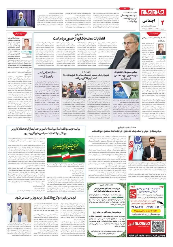 صفحه دوم