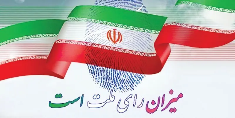 مشارکت بالا پیش‌شرط مجلس قوی