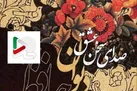 دیوان حافظ را با صدای استاد بهروز رضوی رایگان بشنوید