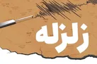 زلزله ۵.۲ ریشتری در هرمزگان تاکنون بدون خسارت/ ۲ تیم ارزیاب هلال‌احمر اعزام شد