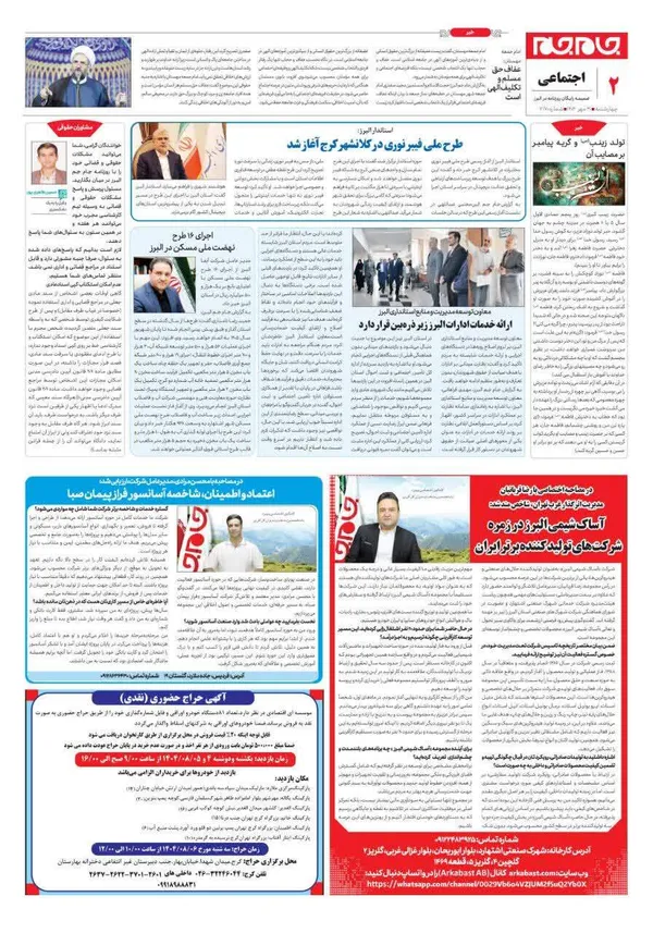 صفحه دوم
