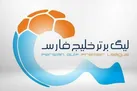 استقلال- تراکتور؛ فرهاد به دنبال هت تریک / پرسپولیس- آلومینیوم؛ شاگردان رسول پاشا باز هم به دنبال بردن سرخ‌ها