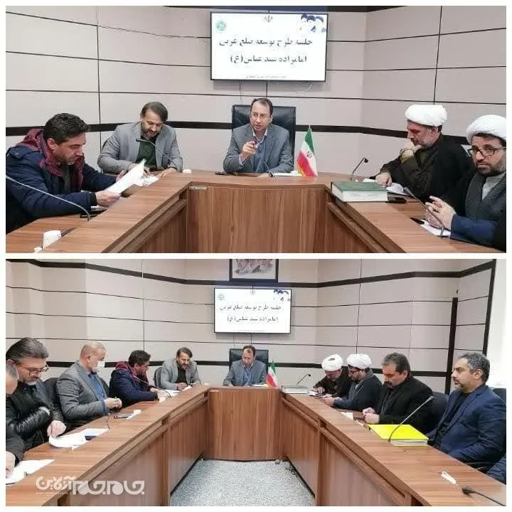 جلسه طرح توسعه ضلع غربی امام زاده سید عباس(ع)  برگزار شد