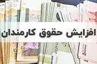 پیشنهاد حداقل حقوق ۷ میلیون تومانی کارمندان دولت در سال ۱۴۰۲